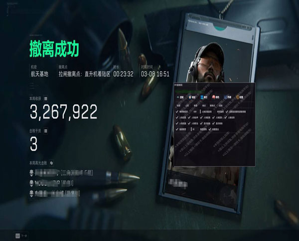 三角洲6黑鹰坠落外挂软件效果